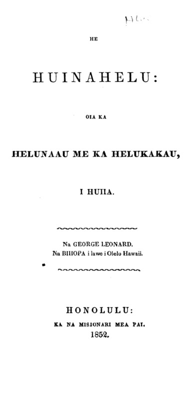 He Huinahelu.pdf