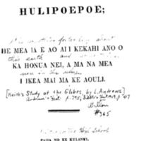 O Ka Hulipoepoe (The Globe)